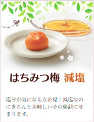 ume5